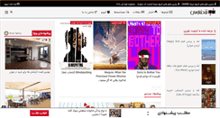 Desktop Screenshot of naghdefarsi.com